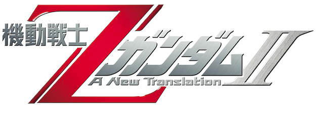 Mobile Suit Z Gundam: A New Translation II - Lovers logo
