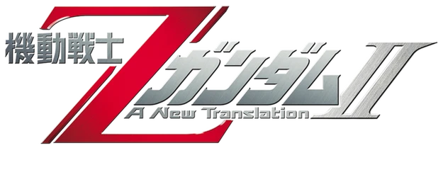 Mobile Suit Z Gundam: A New Translation II - Lovers logo