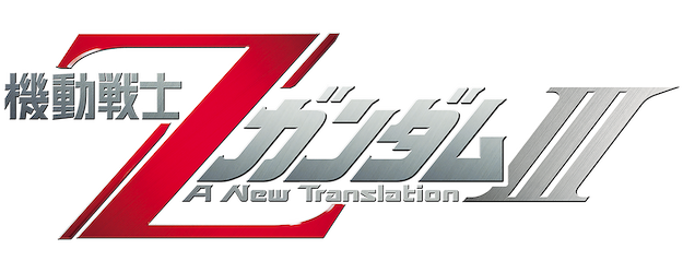 Mobile Suit Z Gundam III: Love Is the Pulse of the Stars logo