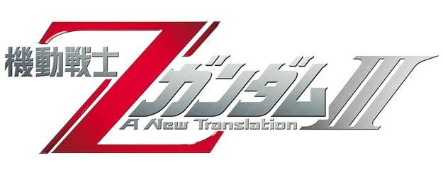 Mobile Suit Z Gundam III: Love Is the Pulse of the Stars logo
