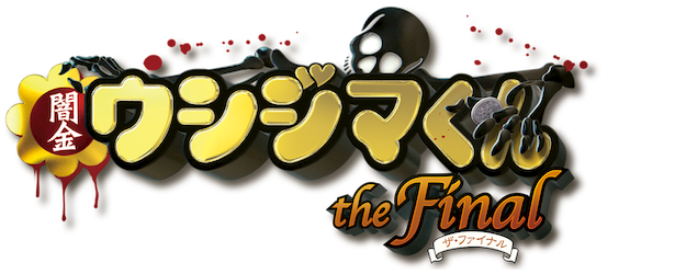 Ushijima the Loan Shark The Final  logo