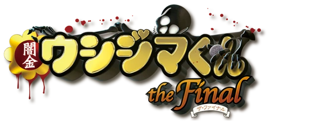 Ushijima the Loan Shark The Final  logo