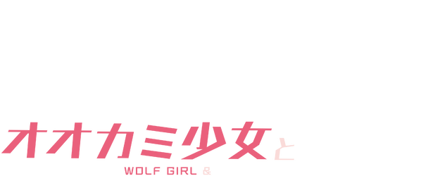 Wolf Girl & Black Prince logo