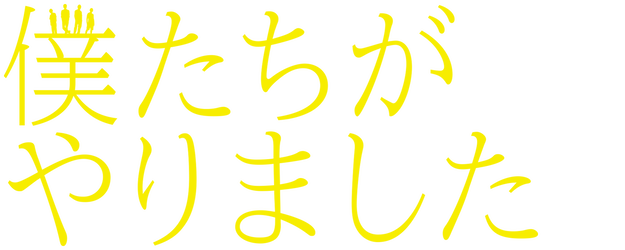 Fugitive Boys logo