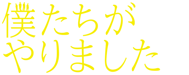 Fugitive Boys logo