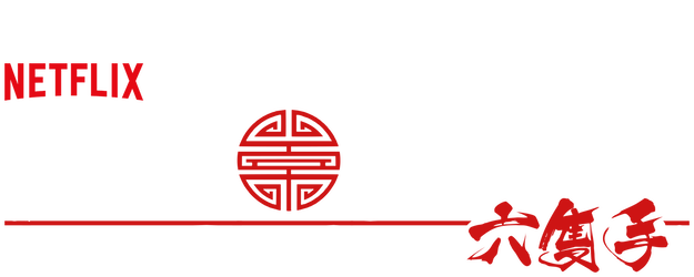 Seis Manos logo