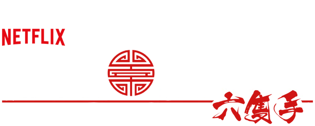 Seis Manos logo