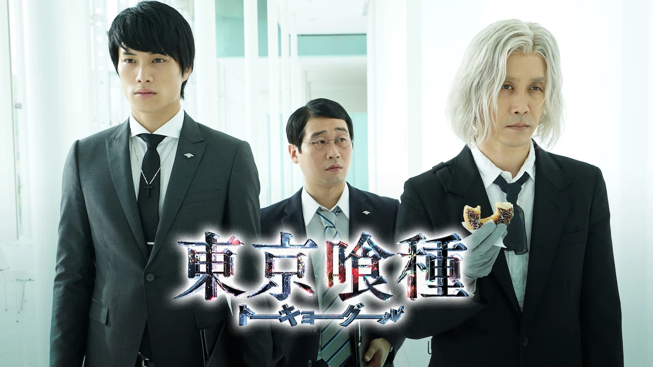 Tokyo Ghoul