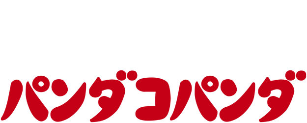 The Adventure of Panda and Friends logo