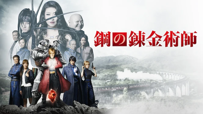 FullMetal Alchemist