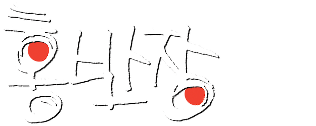 Mr. Handy logo