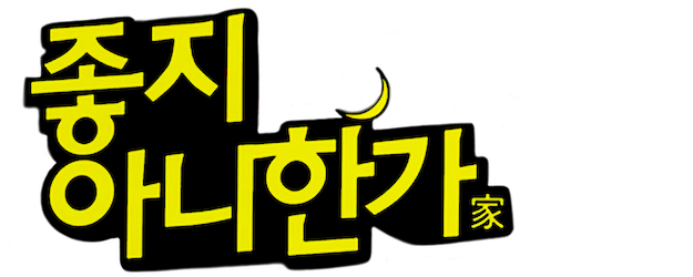 Skeletons in the Closet logo
