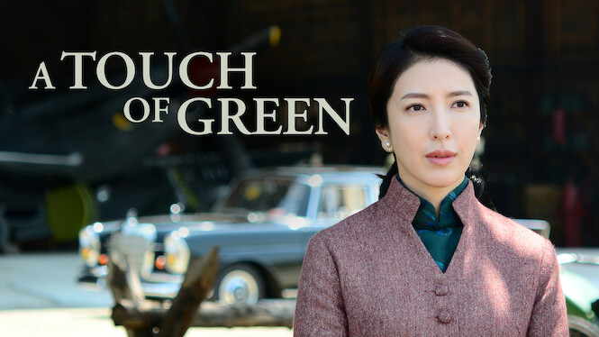 A Touch of Green