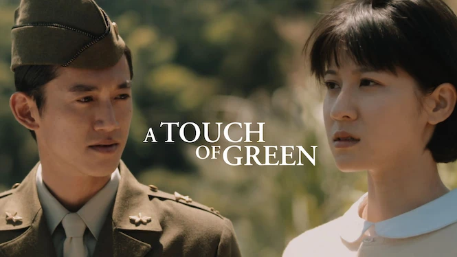A Touch of Green