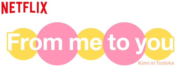 From Me to You: Kimi ni Todoke logo