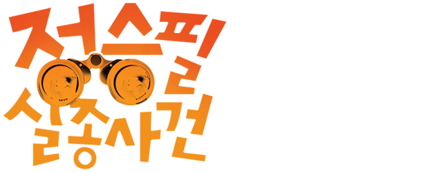 The Weird Missing Case of Mr. J logo