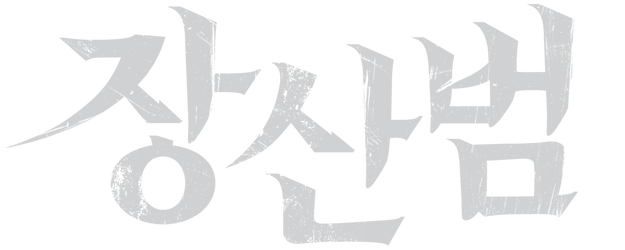 The Mimic logo
