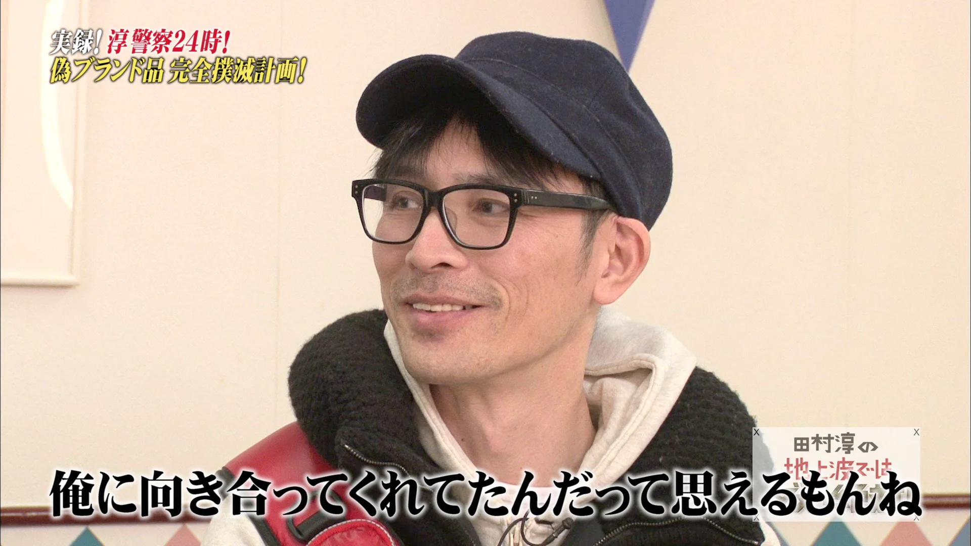 Atsushi Tamura no Chijoha dewa Dame! Zettai!