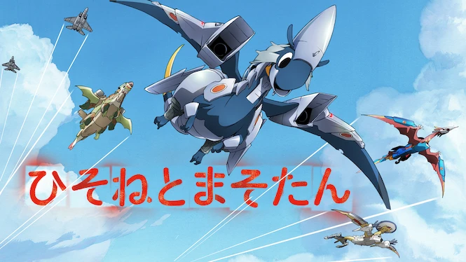 DRAGON PILOT: Hisone & Masotan