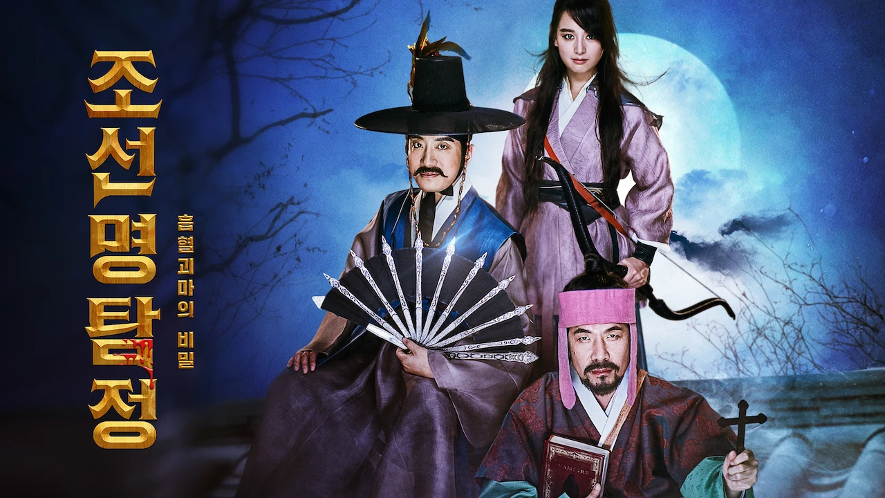 Detective K: Secret of the Living Dead