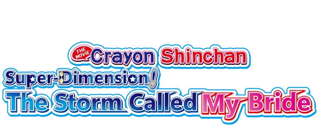 Crayon Shin-chan the Movie: Super-Dimension! The Storm Called My Bride logo