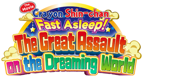 Crayon Shin-chan the Movie: Fast Asleep! The Great Assault on the Dreaming World logo