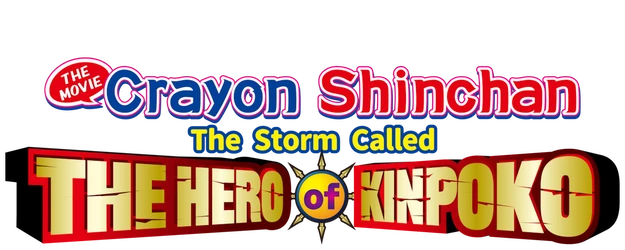 Crayon Shin-chan the Movie: The Storm Called: The Hero of Kinpoko logo