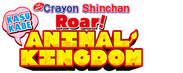 Crayon Shin-chan the Movie: Roar! Kasukabe Animal Kingdom logo