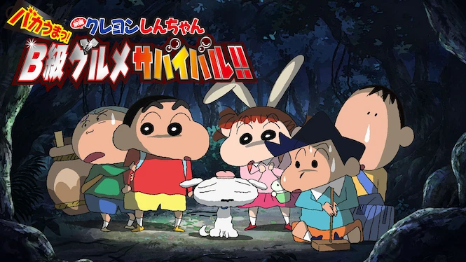 Crayon Shinchan: Very Tasty! B-class Gourmet Survival!!