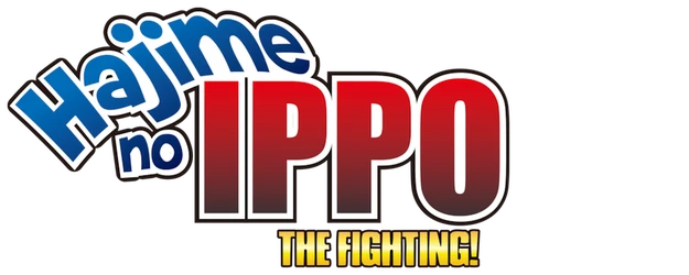 Hajime no Ippo: The Fighting! logo