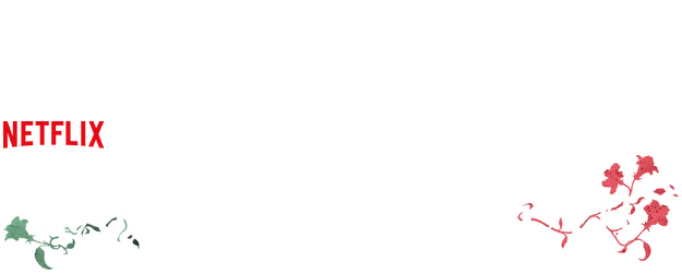 Vampire in the Garden logo