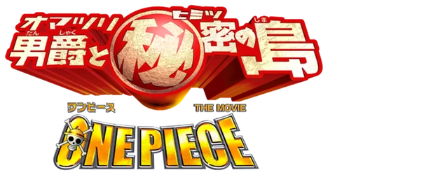One Piece: Baron Omatsuri and the Secret Island logo