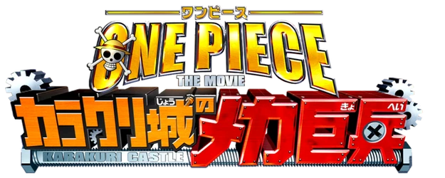 One Piece: The Giant Mechanical Soldier of Karakuri Castle logo