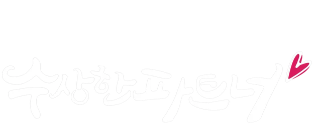 Suspicious Partner logo