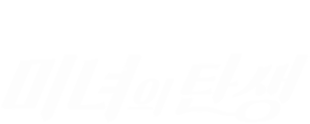 Birth of a Beauty logo