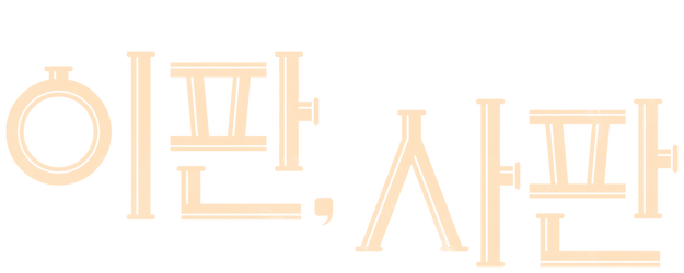 Judge vs. Judge logo