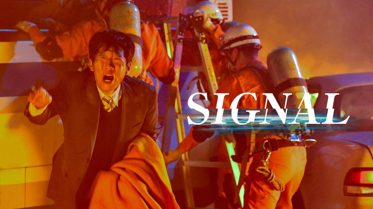 Signal