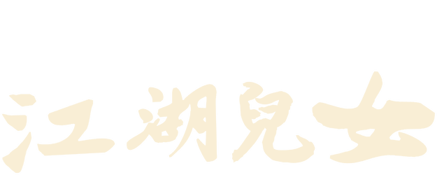 Ash Is Purest White logo