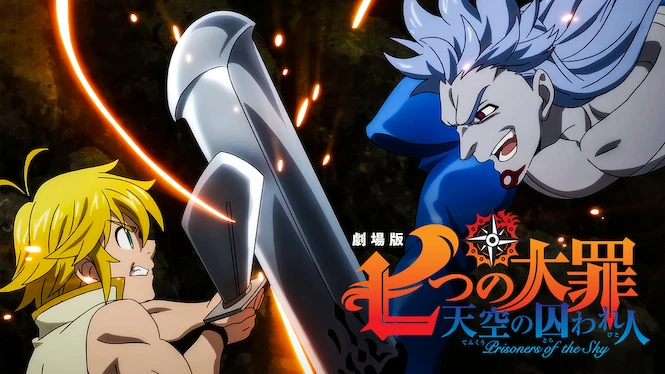 The Seven Deadly Sins the Movie: Prisoners of the Sky