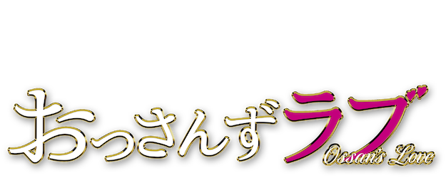 Ossan's Love logo