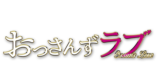 Ossan's Love logo