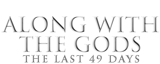 Along with the Gods: The Last 49 Days logo