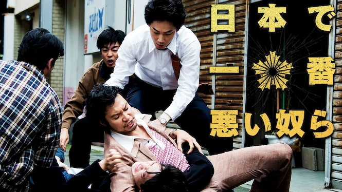 Twisted Justice