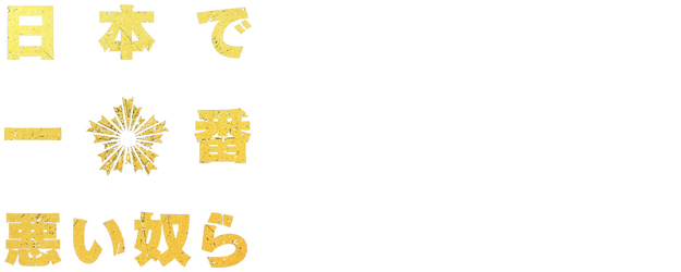 Twisted Justice logo