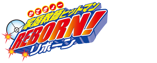 Reborn! logo