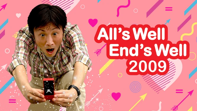 All's Well, End's Well (2009)