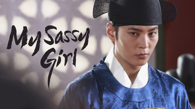My Sassy Girl