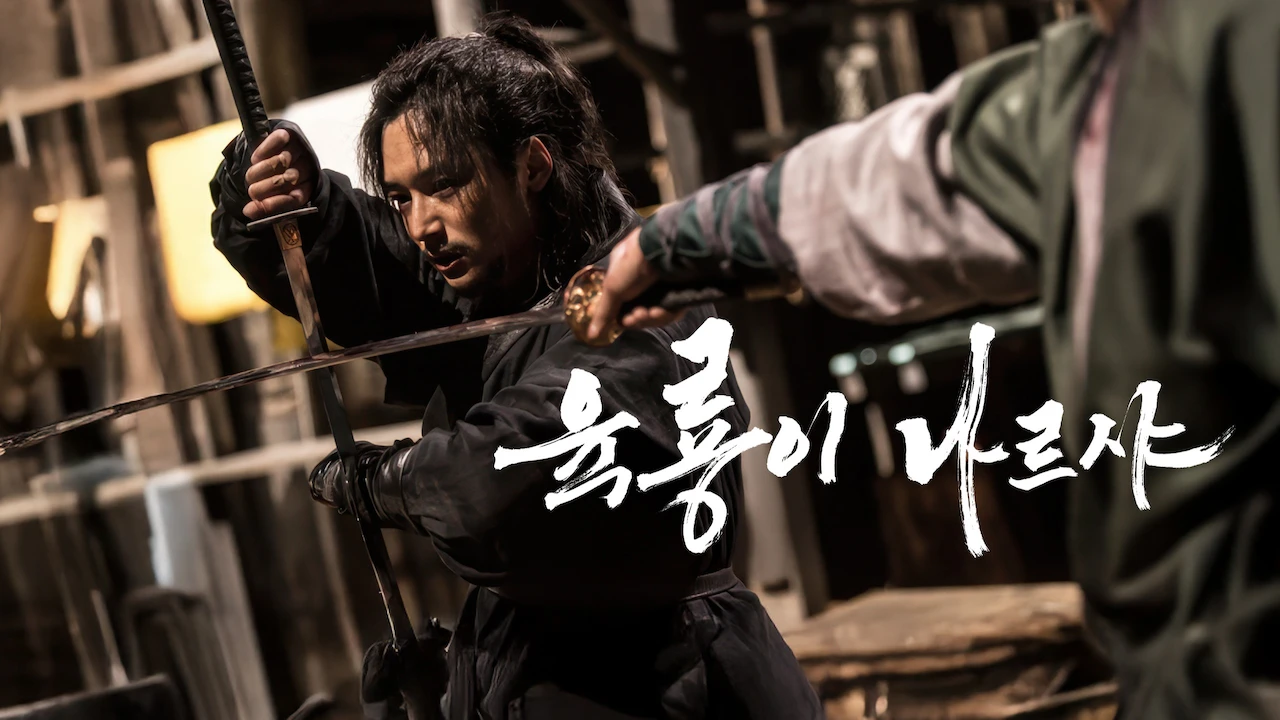 Six Flying Dragons