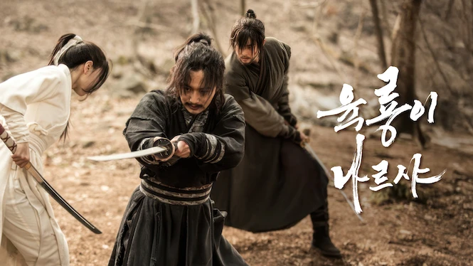 Six Flying Dragons