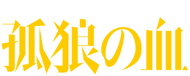 The Blood of Wolves logo